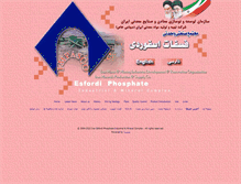 Tablet Screenshot of iran-phosphat.com